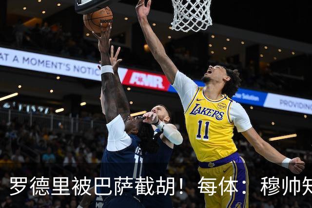 罗德里被巴萨截胡！每体：穆帅知道后非常愤怒，一直说需要买后腰